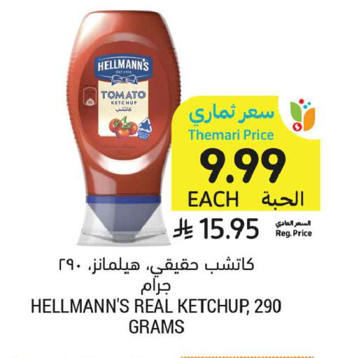 Tomato available at أسواق التميمي in مملكة العربية السعودية, السعودية, سعودية - تبوك