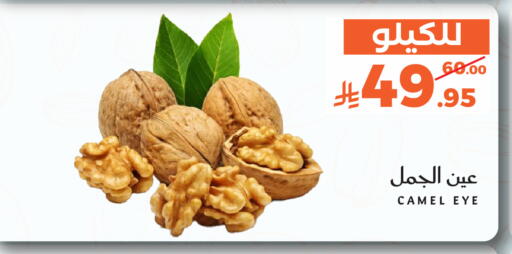 available at ميرا مارت مول in مملكة العربية السعودية, السعودية, سعودية - جدة