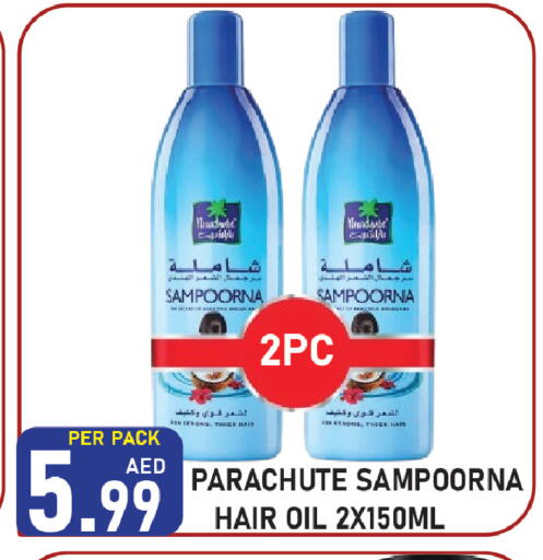 available at Plus mart in UAE - Sharjah / Ajman