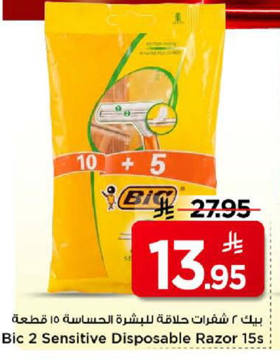 available at Mark & Save in KSA, Saudi Arabia, Saudi - Riyadh