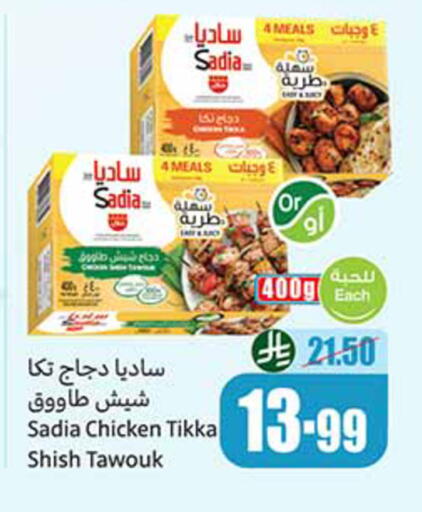 available at أسواق عبد الله العثيم in مملكة العربية السعودية, السعودية, سعودية - تبوك