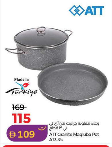 available at لولو هايبرماركت in الإمارات العربية المتحدة , الامارات - الشارقة / عجمان