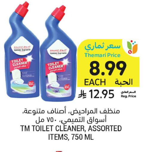 available at أسواق التميمي in مملكة العربية السعودية, السعودية, سعودية - تبوك