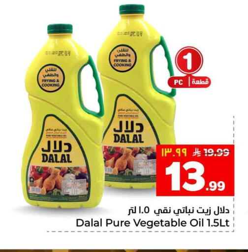 available at هايبر الوفاء in مملكة العربية السعودية, السعودية, سعودية - الرياض