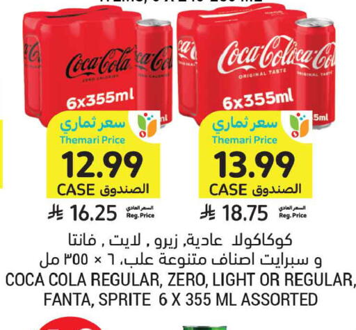 available at أسواق التميمي in مملكة العربية السعودية, السعودية, سعودية - تبوك