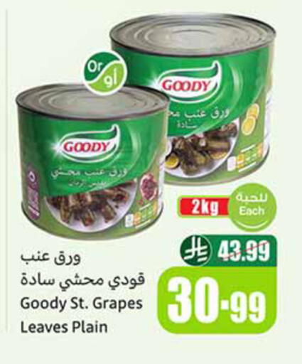 Grapes available at أسواق عبد الله العثيم in مملكة العربية السعودية, السعودية, سعودية - تبوك