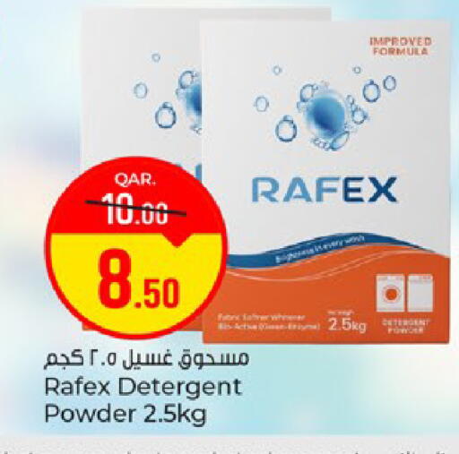 available at باريس هايبرماركت in قطر - الريان
