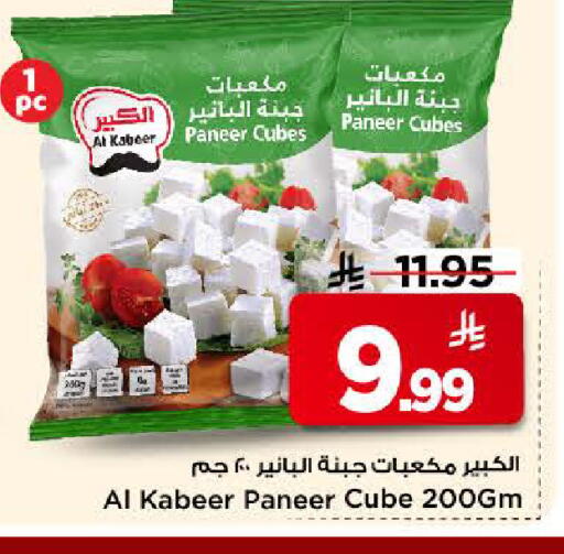 available at Mark & Save in KSA, Saudi Arabia, Saudi - Riyadh