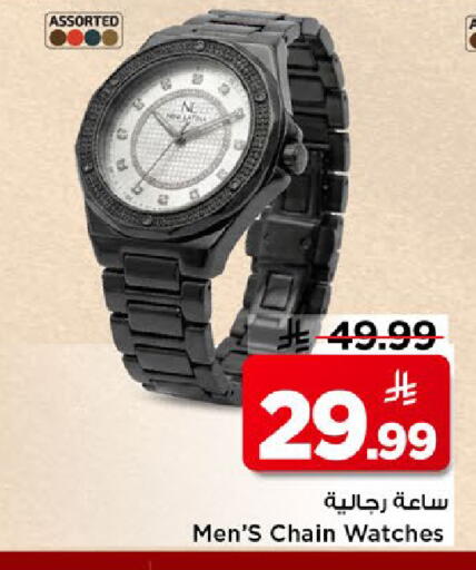 available at Mark & Save in KSA, Saudi Arabia, Saudi - Al Khobar