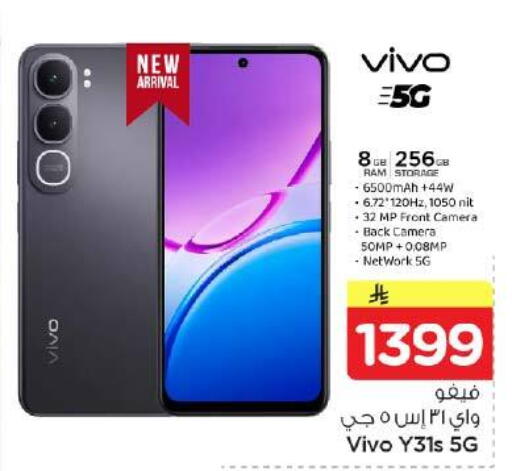 available at Nesto in KSA, Saudi Arabia, Saudi - Al-Kharj
