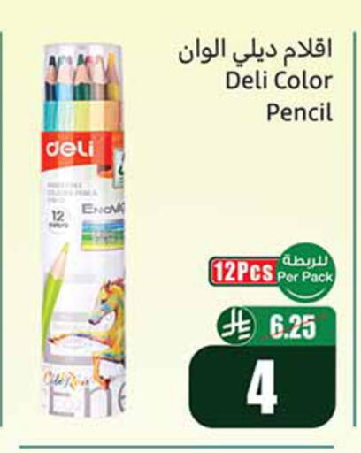 available at أسواق عبد الله العثيم in مملكة العربية السعودية, السعودية, سعودية - جدة