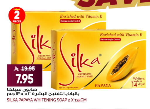 Papaya available at Grand Hyper in KSA, Saudi Arabia, Saudi - Jeddah
