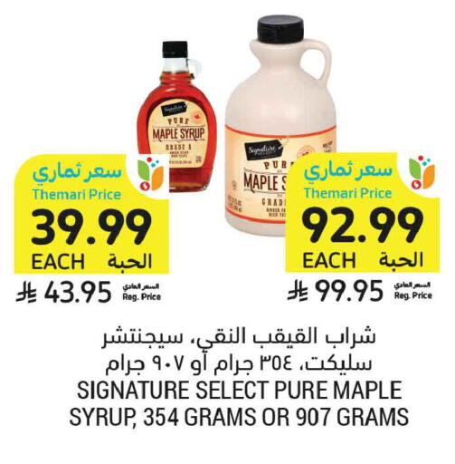 available at أسواق التميمي in مملكة العربية السعودية, السعودية, سعودية - تبوك