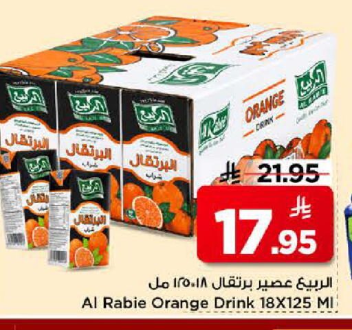 Orange available at مارك & سيف in مملكة العربية السعودية, السعودية, سعودية - الرياض