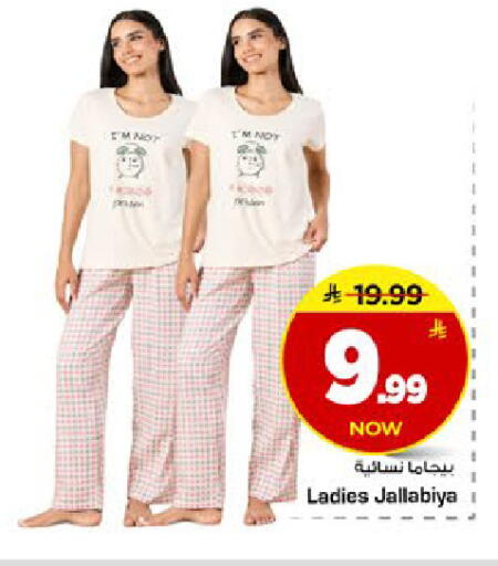 available at مارك & سيف in مملكة العربية السعودية, السعودية, سعودية - الخبر‎