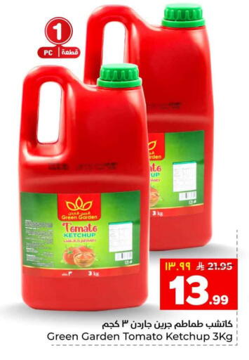 Tomato available at Hyper Al Wafa in KSA, Saudi Arabia, Saudi - Al-Kharj