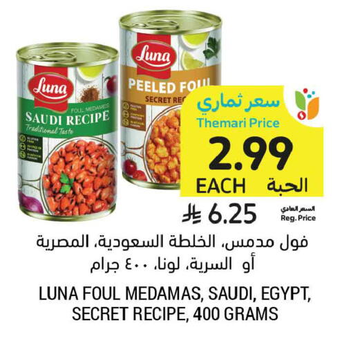 available at أسواق التميمي in مملكة العربية السعودية, السعودية, سعودية - تبوك