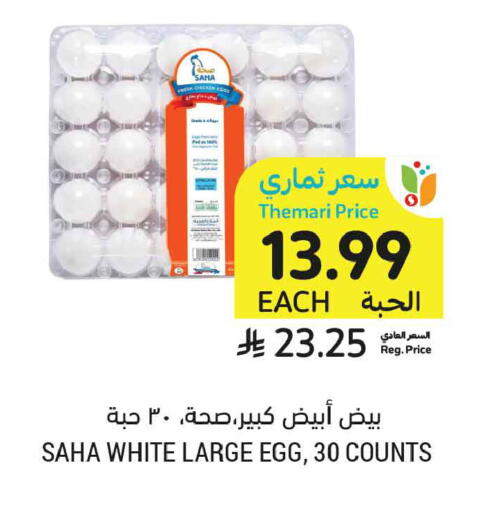 available at أسواق التميمي in مملكة العربية السعودية, السعودية, سعودية - تبوك