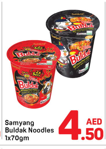 available at Day to Day Department Store in UAE - Dubai