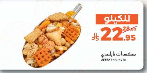 available at ميرا مارت مول in مملكة العربية السعودية, السعودية, سعودية - جدة