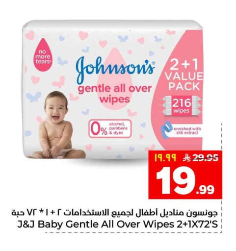 available at هايبر الوفاء in مملكة العربية السعودية, السعودية, سعودية - الرياض