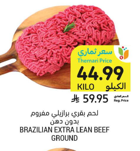 available at أسواق التميمي in مملكة العربية السعودية, السعودية, سعودية - تبوك