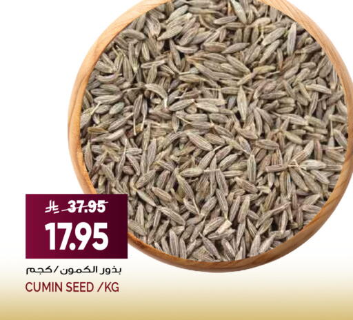Cumin available at Grand Hyper in KSA, Saudi Arabia, Saudi - Jeddah