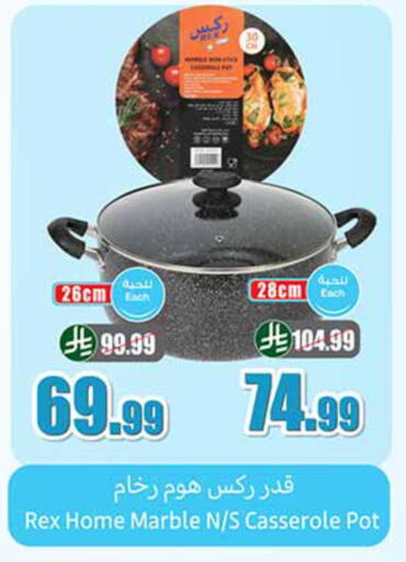 available at أسواق عبد الله العثيم in مملكة العربية السعودية, السعودية, سعودية - تبوك