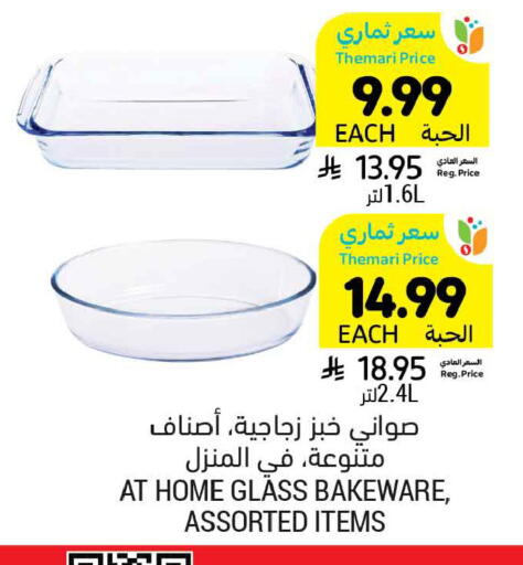 available at أسواق التميمي in مملكة العربية السعودية, السعودية, سعودية - تبوك