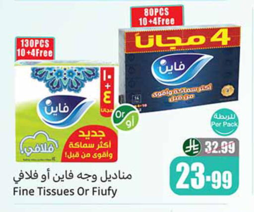 available at أسواق عبد الله العثيم in مملكة العربية السعودية, السعودية, سعودية - تبوك
