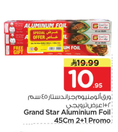 available at نستو in مملكة العربية السعودية, السعودية, سعودية - الرياض