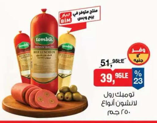 available at بيم ماركت in Egypt - القاهرة