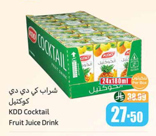available at أسواق عبد الله العثيم in مملكة العربية السعودية, السعودية, سعودية - تبوك