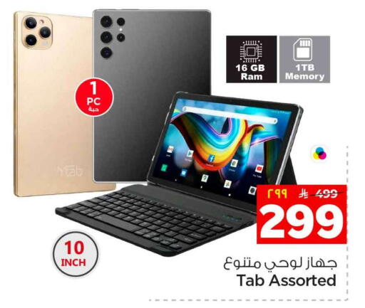 available at Hyper Al Wafa in KSA, Saudi Arabia, Saudi - Riyadh