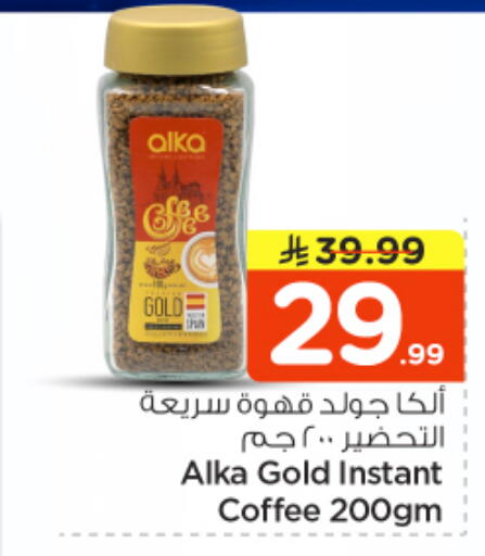 available at Nesto in KSA, Saudi Arabia, Saudi - Riyadh