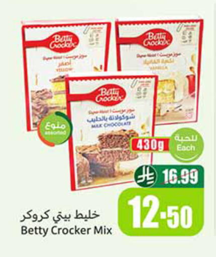 available at أسواق عبد الله العثيم in مملكة العربية السعودية, السعودية, سعودية - تبوك