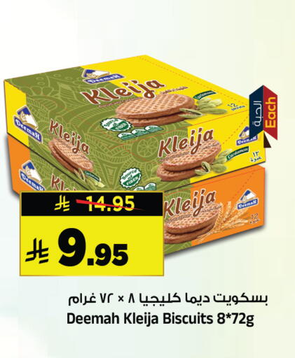 Cardamom available at Al Madina Hypermarket in KSA, Saudi Arabia, Saudi - Riyadh