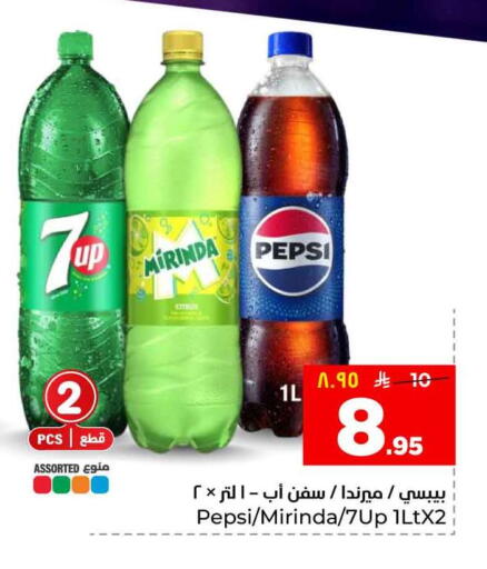 available at هايبر الوفاء in مملكة العربية السعودية, السعودية, سعودية - الخرج