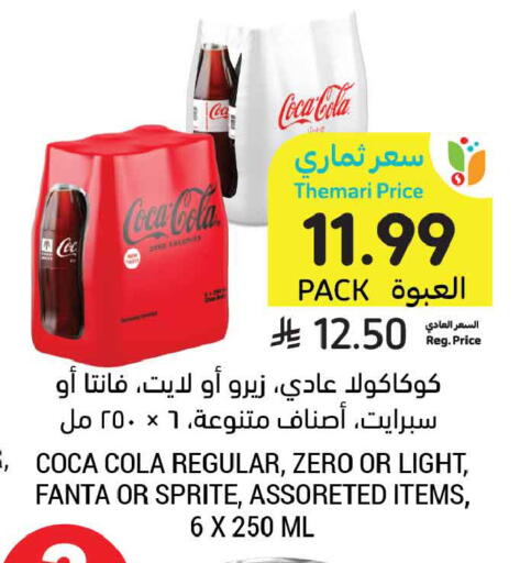 available at أسواق التميمي in مملكة العربية السعودية, السعودية, سعودية - تبوك