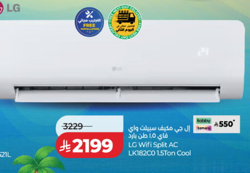 available at لولو هايبرماركت in مملكة العربية السعودية, السعودية, سعودية - الخبر‎