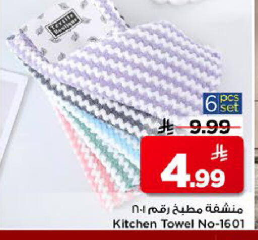 available at مارك & سيف in مملكة العربية السعودية, السعودية, سعودية - الرياض