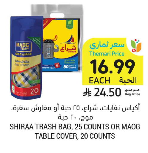 available at أسواق التميمي in مملكة العربية السعودية, السعودية, سعودية - تبوك