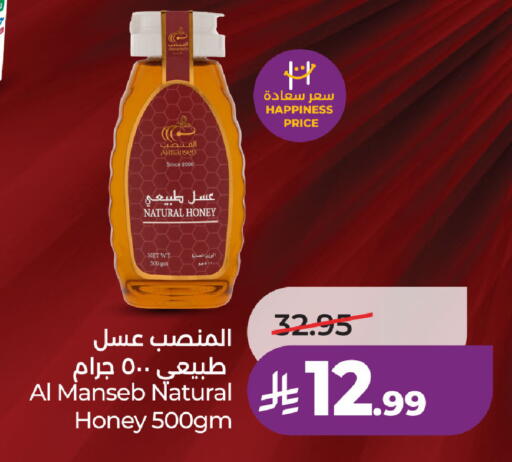 available at لولو هايبرماركت in مملكة العربية السعودية, السعودية, سعودية - الخبر‎