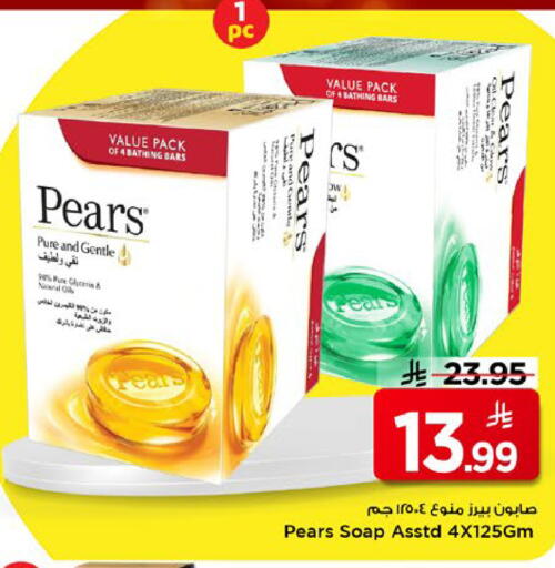 available at Mark & Save in KSA, Saudi Arabia, Saudi - Riyadh