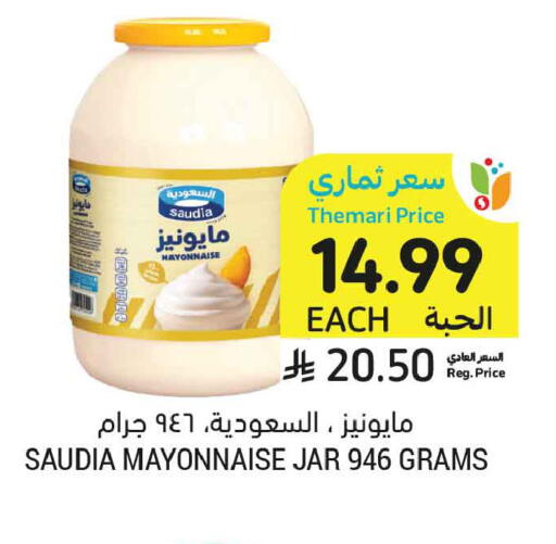 available at أسواق التميمي in مملكة العربية السعودية, السعودية, سعودية - تبوك