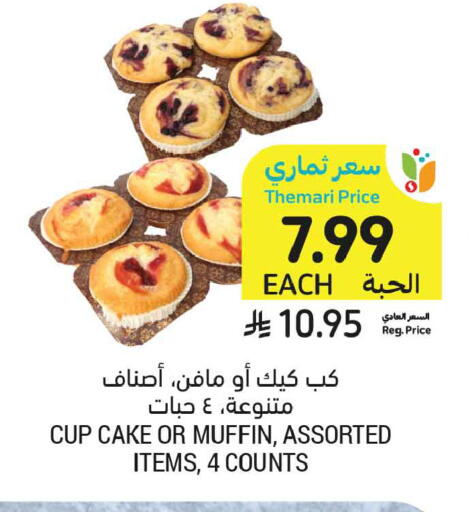 available at أسواق التميمي in مملكة العربية السعودية, السعودية, سعودية - تبوك