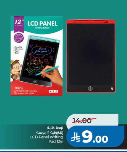 available at LULU Hypermarket in KSA, Saudi Arabia, Saudi - Riyadh