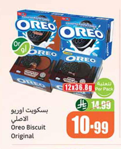 available at أسواق عبد الله العثيم in مملكة العربية السعودية, السعودية, سعودية - تبوك