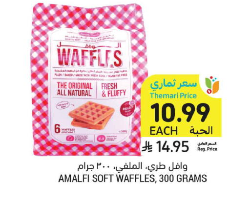 available at أسواق التميمي in مملكة العربية السعودية, السعودية, سعودية - تبوك