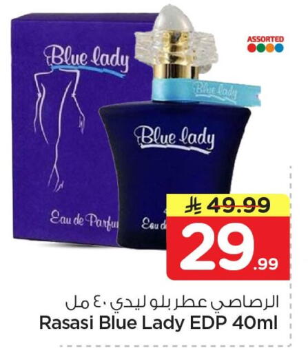 available at نستو in مملكة العربية السعودية, السعودية, سعودية - الخبر‎
